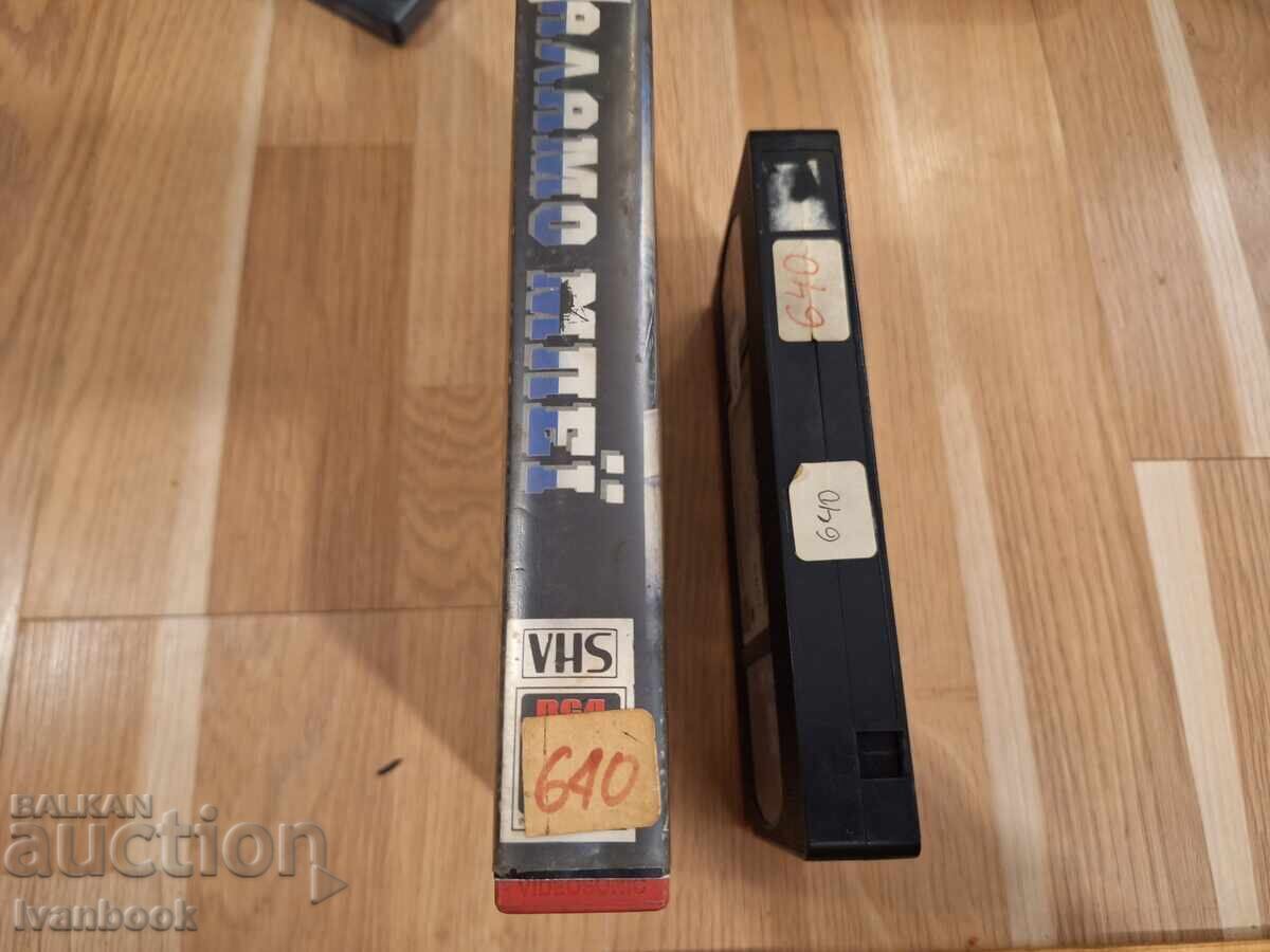 Caseta video VHS - Horror cu preț € 2.50 | 4.89 BGN
