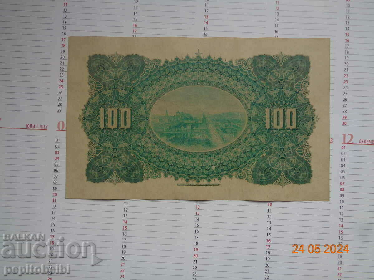 Σκωτία όμορφα και σπάνια - τα χαρτονομίσματα είναι Αντίγραφα /c - 5 Σκωτία όμορφα και σπάνια - τα χαρτονομίσματα είναι Αντίγραφα /c - 5