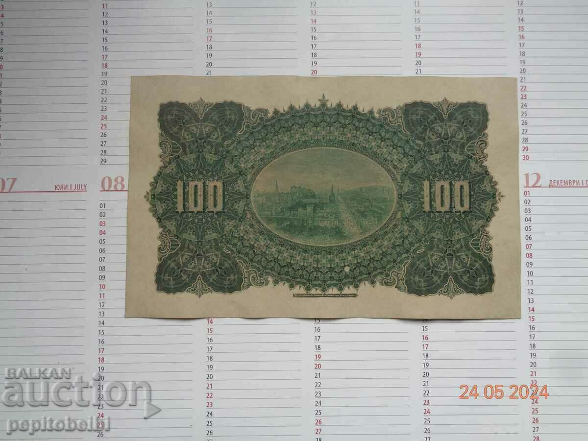 Scoția frumoasă și rară - bancnotele sunt Copii /c - 7