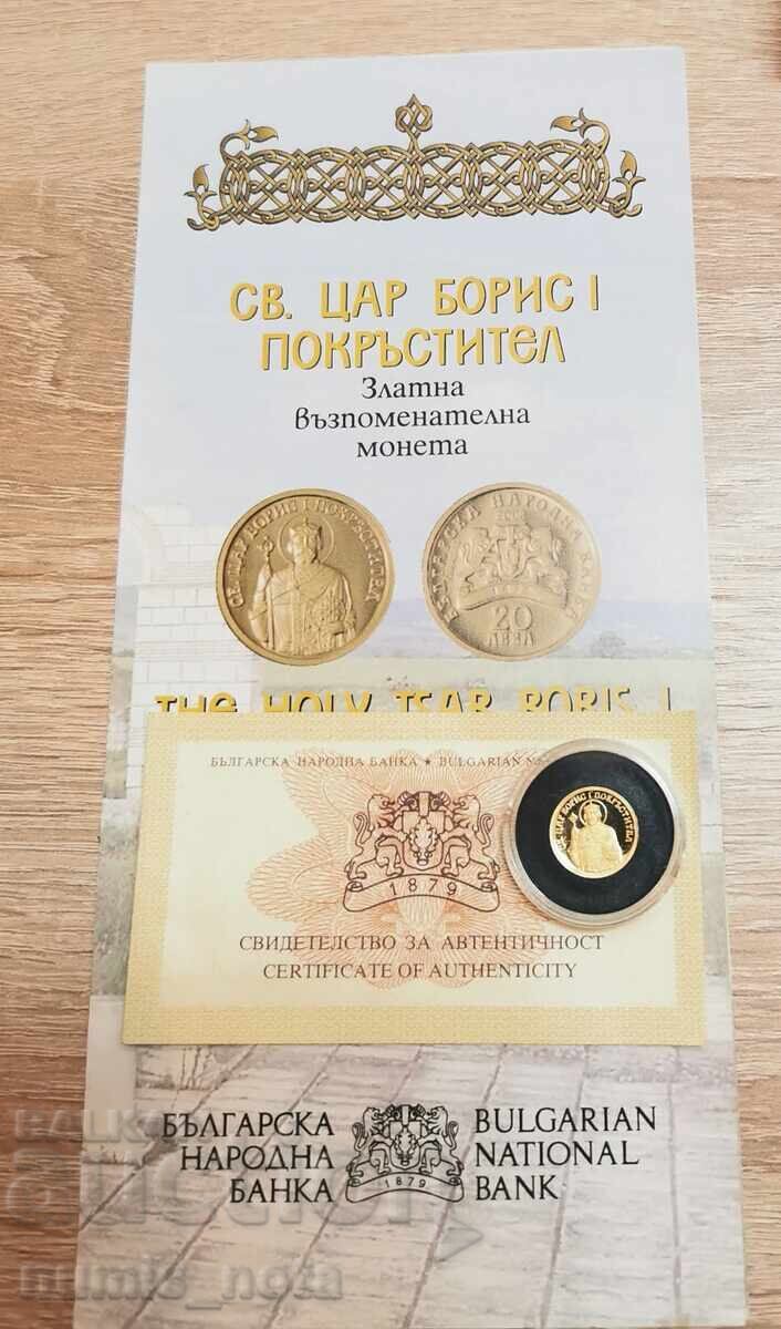 20 лева 2008 Цар Борис Първи