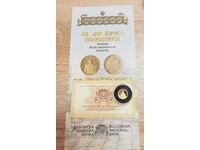 20 лева 2008 Цар Борис Първи