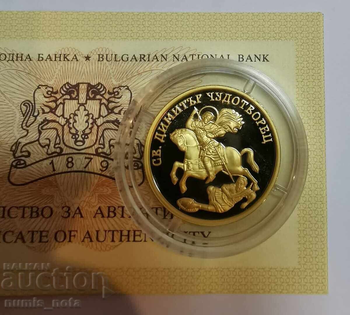 Доставка на 100 лева 2009 Св.Димитър