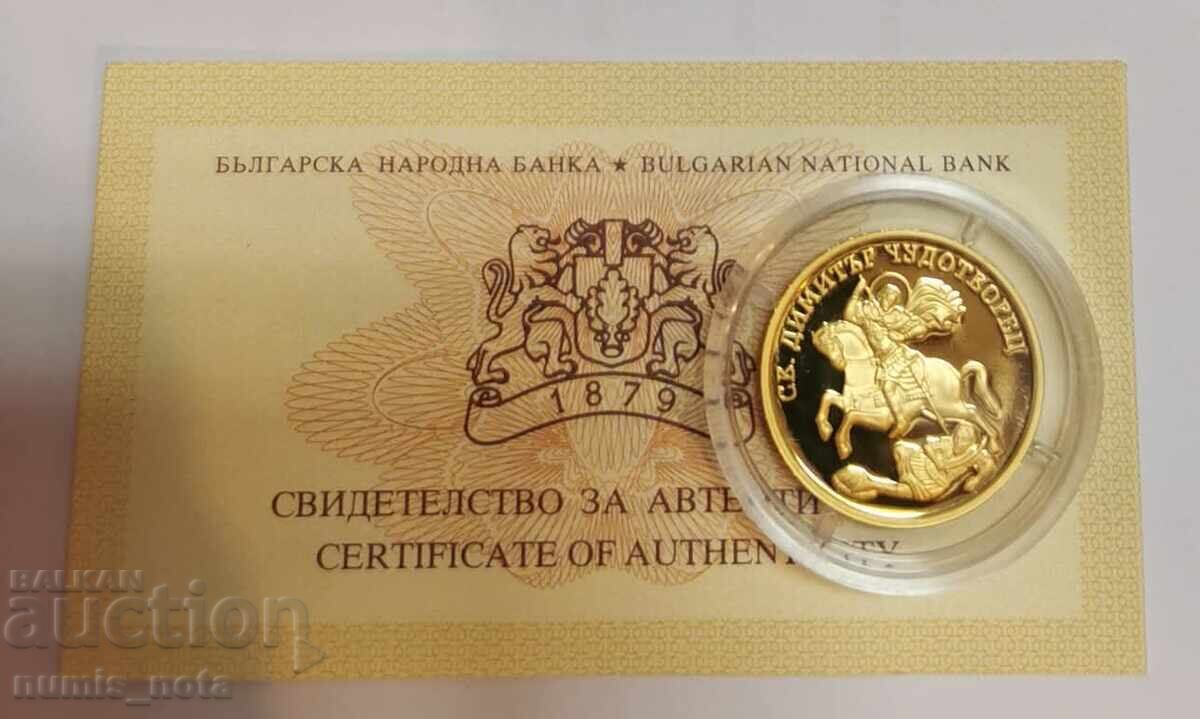 100 лева 2009 Св.Димитър