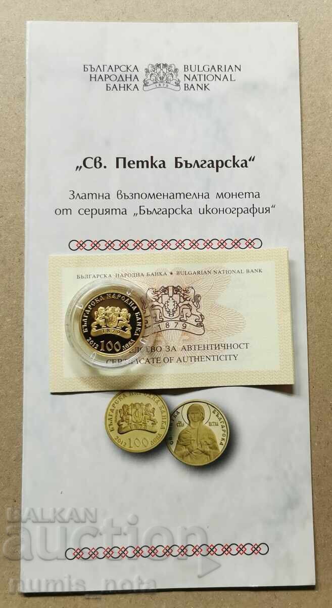 Аукцион 100 лева 2012 Св.Петка