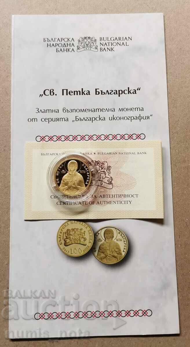 100 лева 2012 Св.Петка
