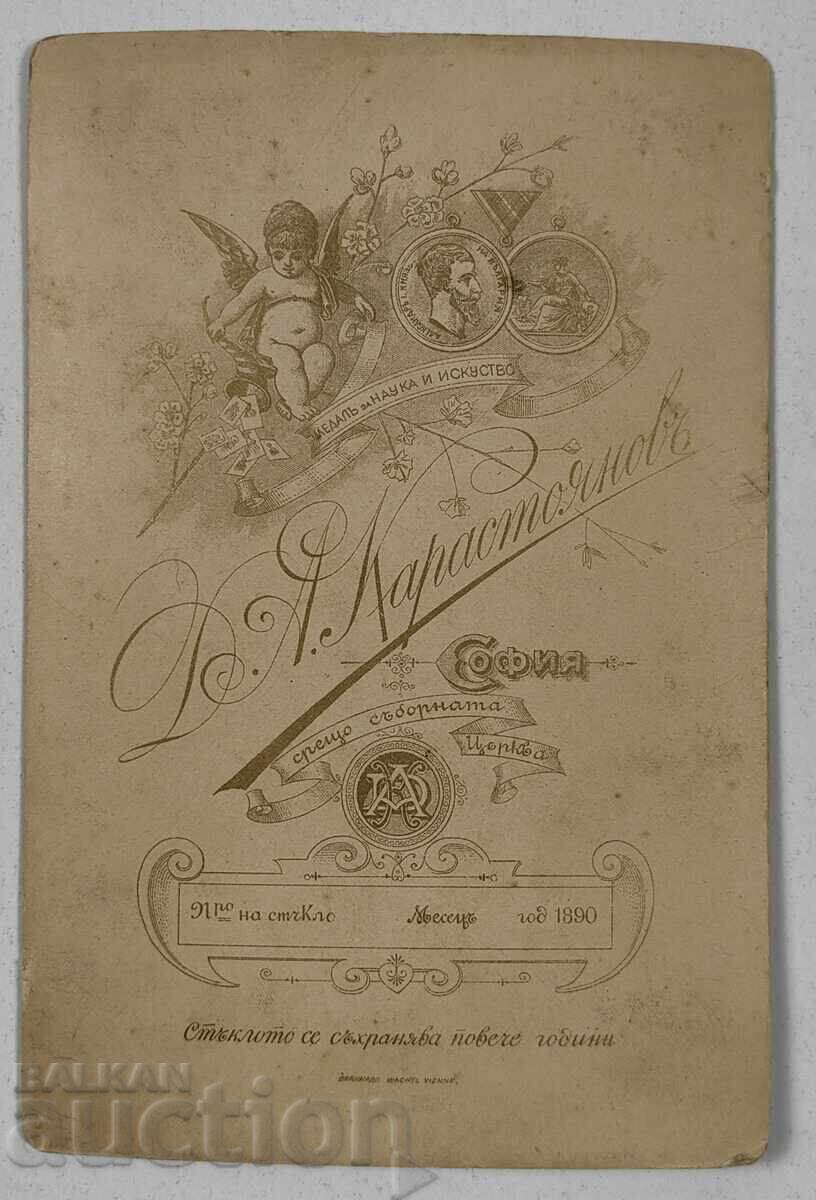 MILITARY END OF THE 19TH CENTURY OLD PHOTO CARDBOARD BULGARIA with price 40.00 BGN | € 20.45