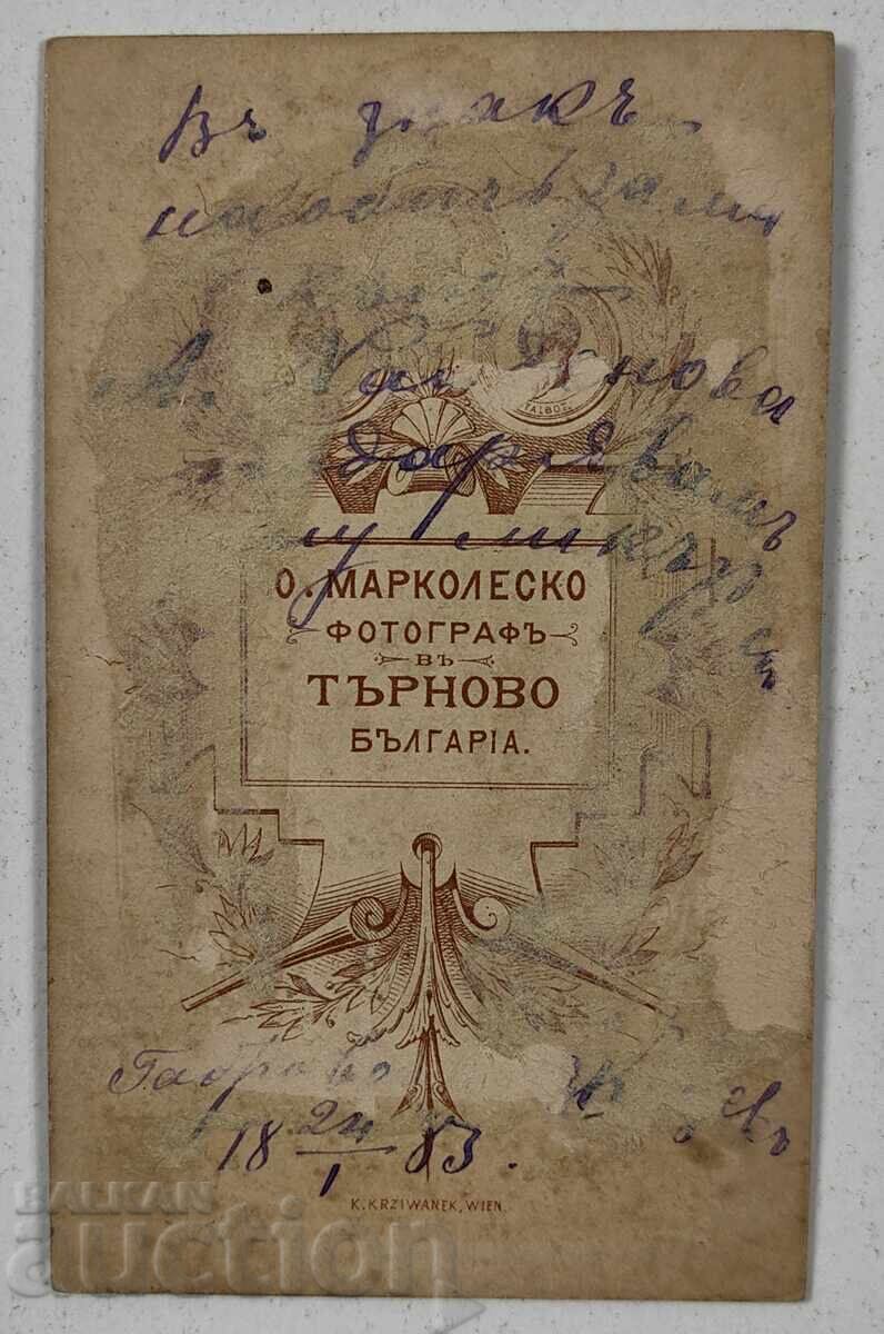 . 1883 ΠΑΛΙΟ ΦΩΤΟΓΡΑΦΙΚΟ ΧΑΡΤΟ με τιμή 25.00 BGN | € 12.78