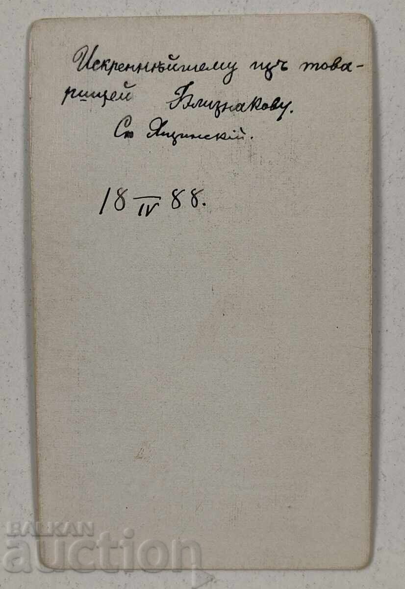 . 1888 OLD PHOTOGRAPH PHOTOGRAPHY CARDBOARD PORTRAIT with price 25.00 BGN | € 12.78