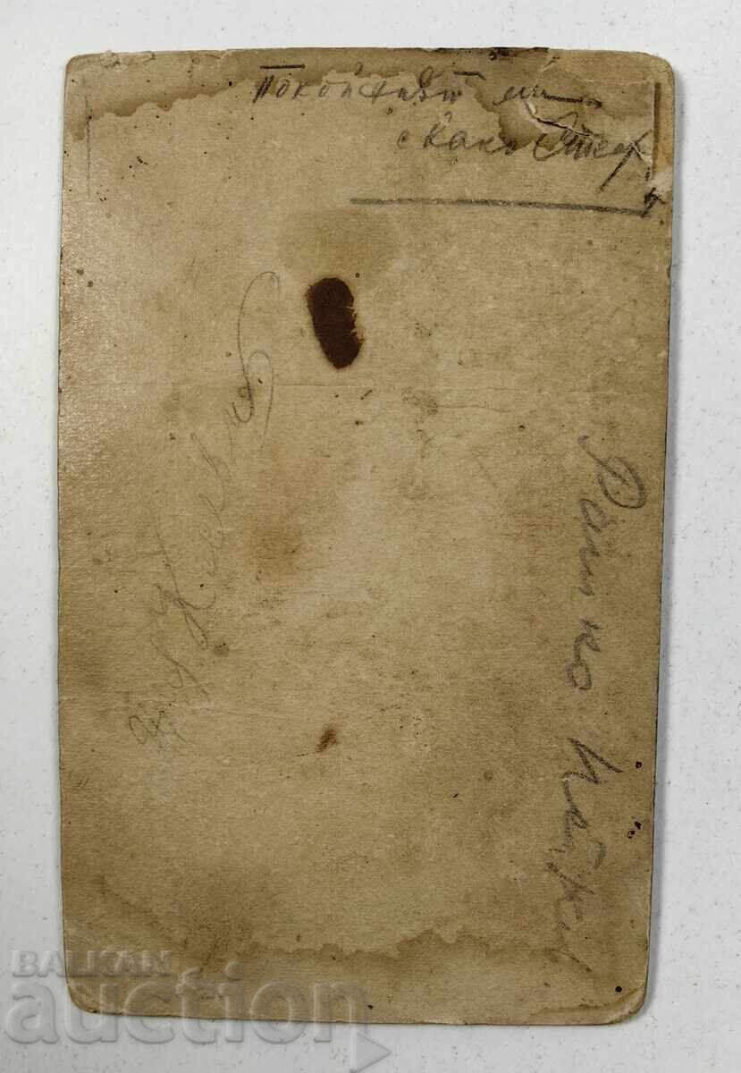 SABER CHECKERS MILITARY OLD MILITARY PHOTO PHOTO CARDBOARD with price 15.00 BGN | € 7.67