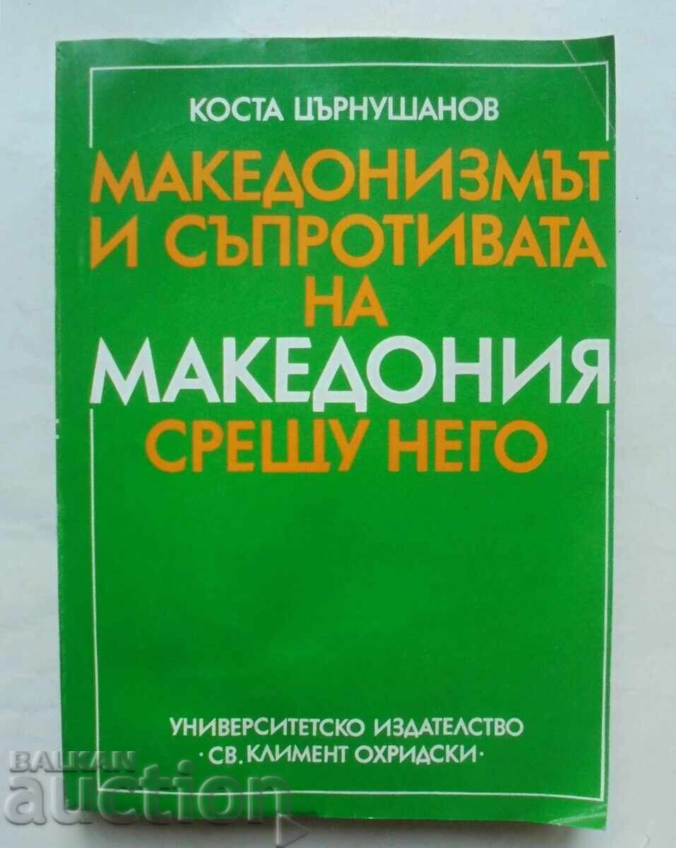 Μακεδονισμός και η αντίσταση της Μακεδονίας... Κώστα Τσρνούσανοφ