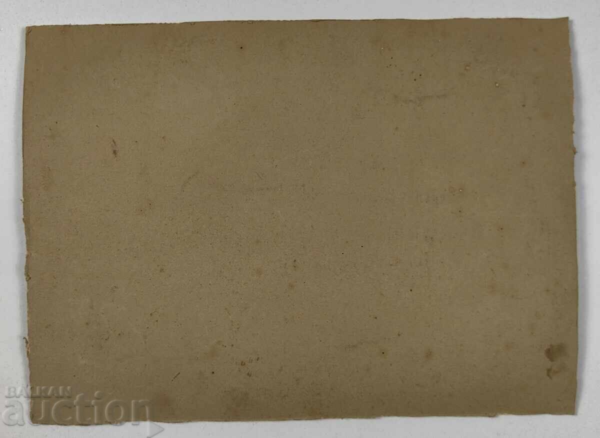 . ΡΕΤΡΟ ΑΥΤΟΚΙΝΗΤΟ ΑΥΤΟΚΙΝΗΤΟ ΧΑΡΤΟΝΙ ΦΩΤΟ ΒΑΣΙΛΕΙΟ ΒΟΥΛΓΑΡΙΑΣ με τιμή 40.00 BGN | € 20.45