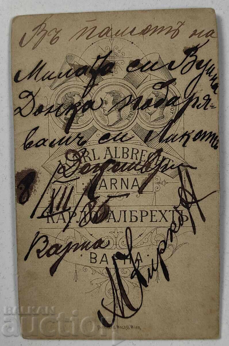 1885 Πριγκιπάτο ΒΑΡΝΑ ΒΟΥΛΓΑΡΙΑ ΠΑΛΑΙΟ ΦΩΤΟΦΩΤΟ ΧΑΡΤΟ με τιμή 25.00 BGN | € 12.78