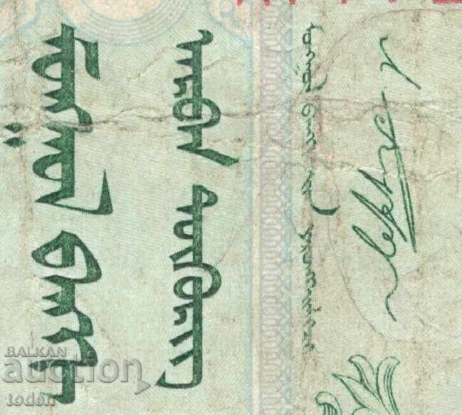 Δημοπρασία Μογγολία - 10 Tögrög - 2009 - P# 62e - Χαρτονόμισμα