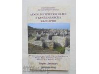 Αρχαιολογική εκδρομή στη Βουλγαρία της Δουνάβεως Μπόρις Ντιάκοβιτς