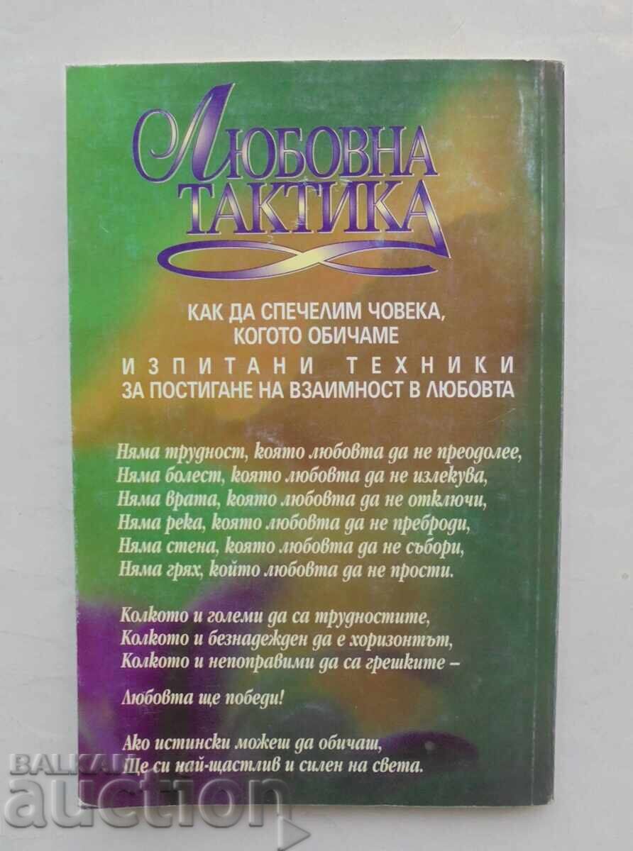 Λυρική Τακτική - Τόμας ΜακΝάιτ, Ρόμπερτ Φίλιπς 1996 με τιμή 10.00 BGN | € 5.11