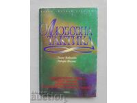 Λυρική Τακτική - Τόμας ΜακΝάιτ, Ρόμπερτ Φίλιπς 1996