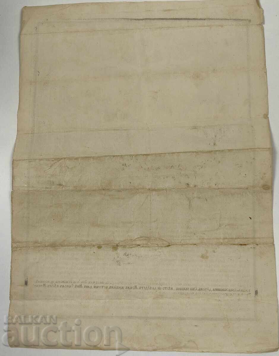 Livrarea Ștampă religioasă din secolul al XIX-lea, Hristos Livrarea Ștampă religioasă din secolul al XIX-lea, Hristos