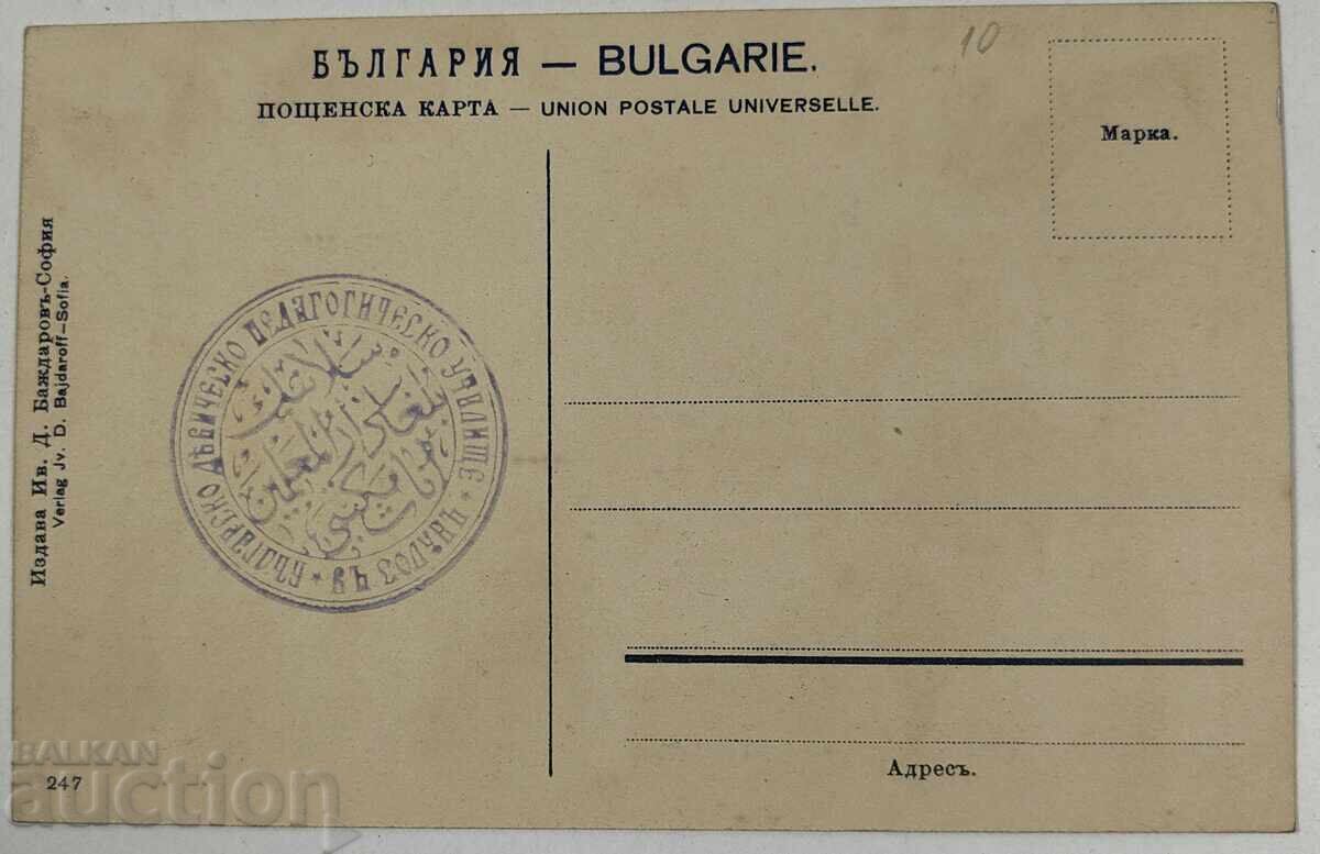 Κάρτα Εκτύπωσης Βουλγαρικού Παρθενικού Παιδαγωγικού Σχολείου Θεσσαλονίκης με τιμή 35.00 BGN | € 17.90