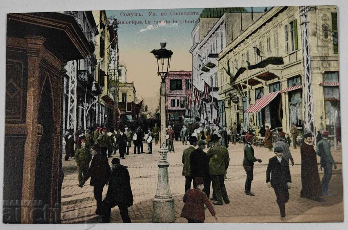 Κάρτα Εκτύπωσης Βουλγαρικού Παρθενικού Παιδαγωγικού Σχολείου Θεσσαλονίκης