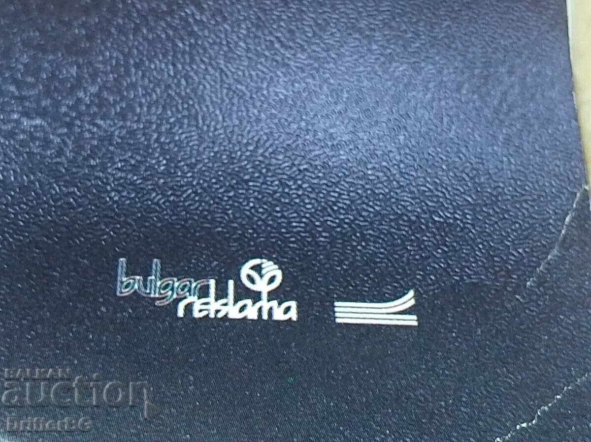 Balkan Airlines poster 98cm / 68cm with price 30.00 BGN | € 15.34