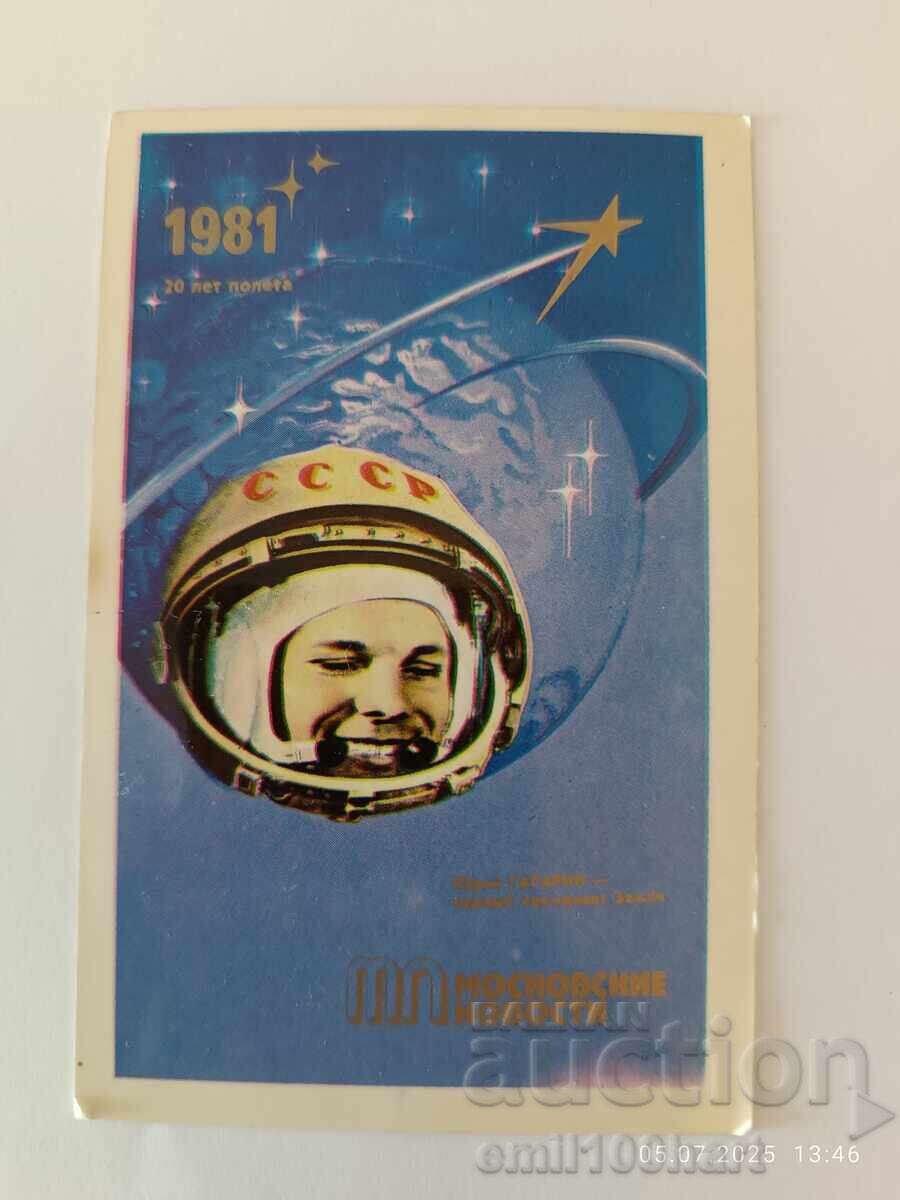 Ημερολόγιο Γιούρι Γκαγκάριν 20χ. Από την πρώτη πτήση 1981