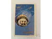 Ημερολόγιο Γιούρι Γκαγκάριν 20χ. Από την πρώτη πτήση 1981