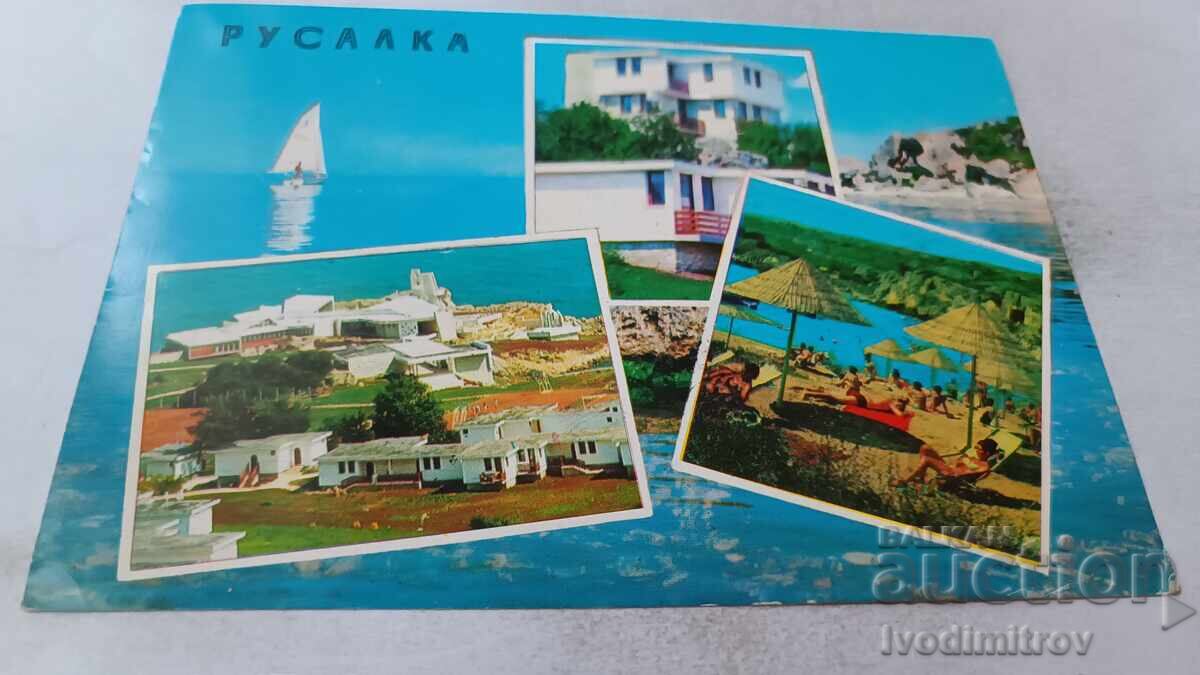 Ταχυδρομική κάρτα Γοργόνα Κολάζ Ταχυδρομική κάρτα Γοργόνα Κολάζ