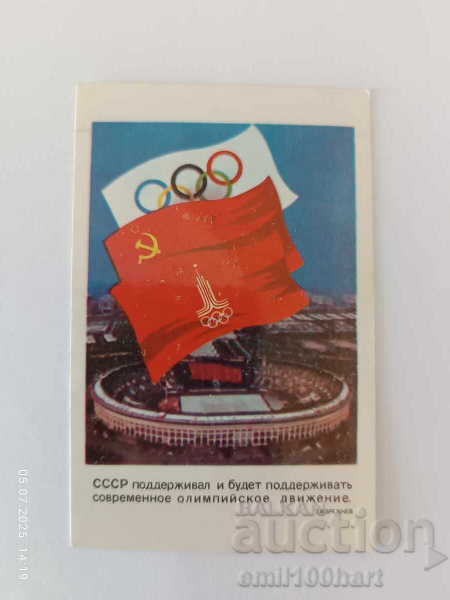 Ημερολόγιο Ολυμπιάδα Μόσχα 80 1980 godina