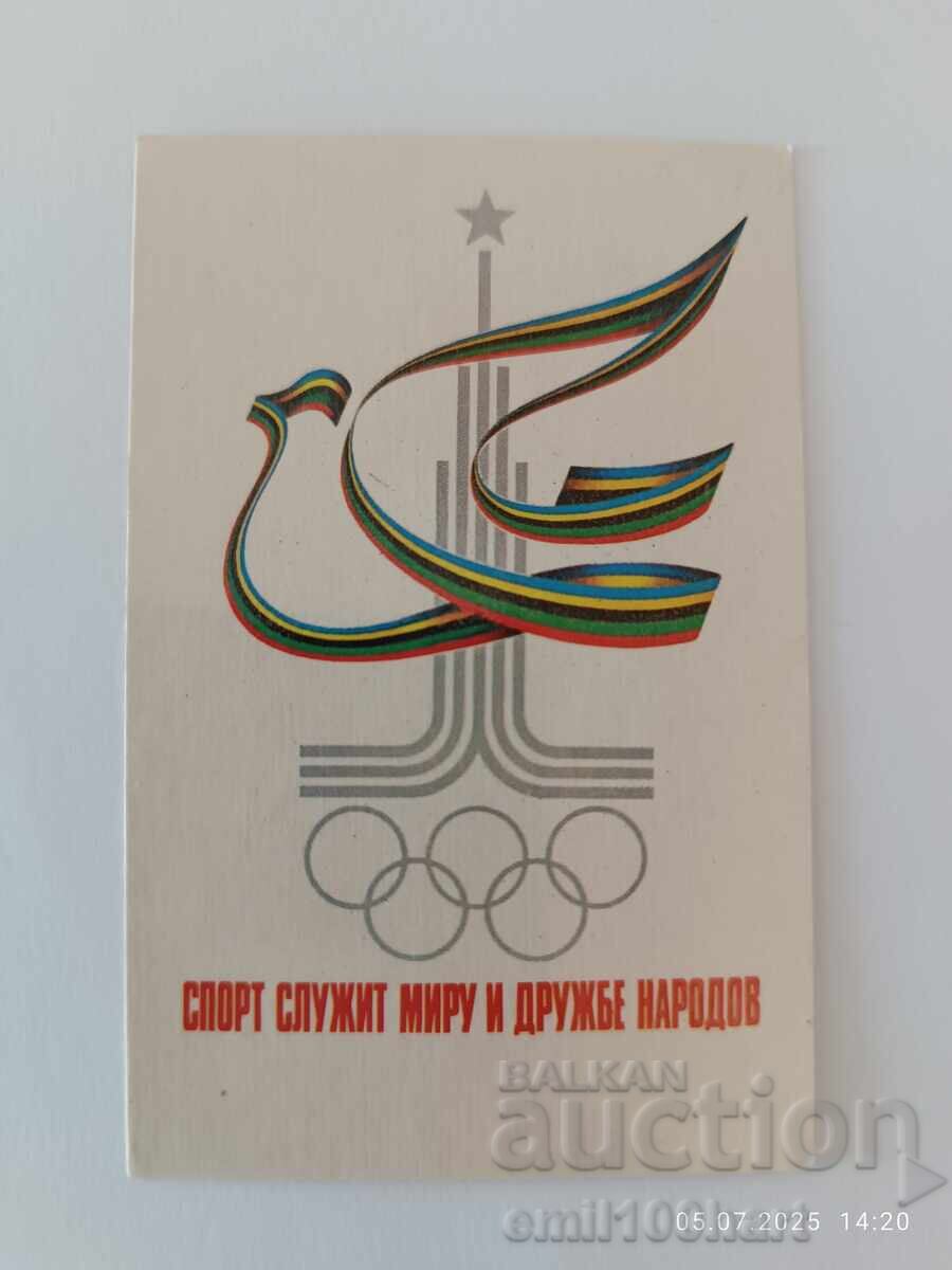 Ημερολόγιο Ολυμπιάδα Μόσχα 80 1980 godina