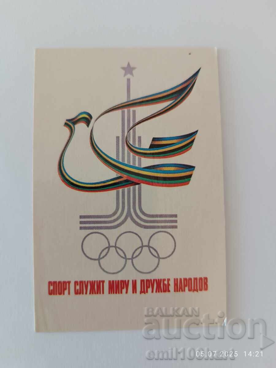 Ημερολόγιο Ολυμπιάδα Μόσχα 80 1980 godina Ημερολόγιο Ολυμπιάδα Μόσχα 80 1980 godina