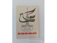 Ημερολόγιο Ολυμπιάδα Μόσχα 80 1980 godina