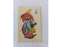 Ημερολόγιο Ολυμπιάδα Μόσχα 80 1980 godina