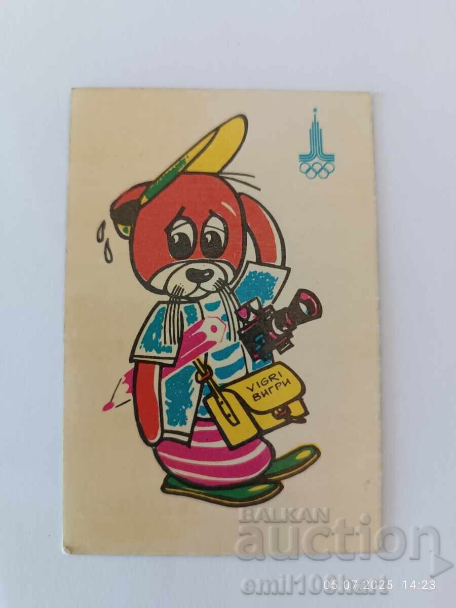 Ημερολόγιο Ολυμπιάδα Μόσχα 80 1980 godina