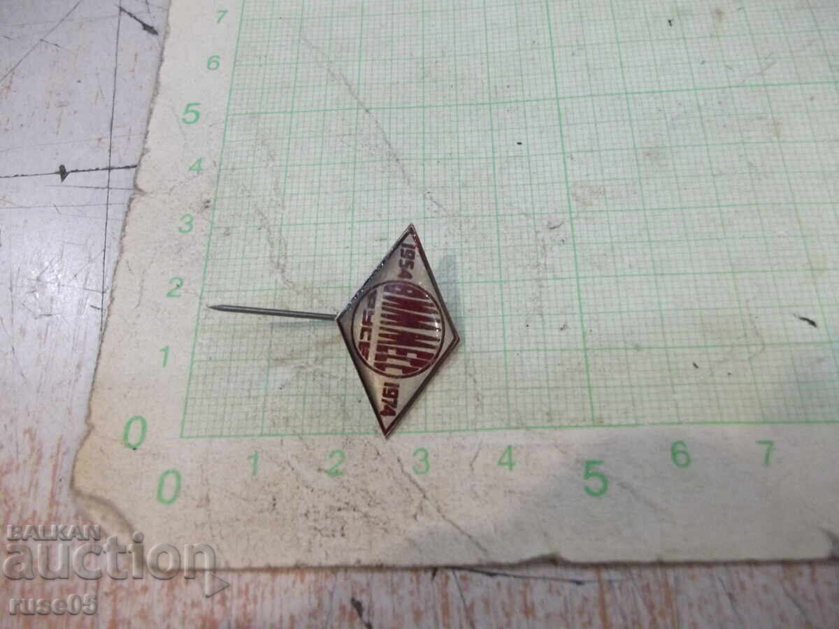 Badge "VIMMESS - Ruse - 1954-1974" with price 3.00 BGN | € 1.53 Badge "VIMMESS - Ruse - 1954-1974" with price 3.00 BGN | € 1.53