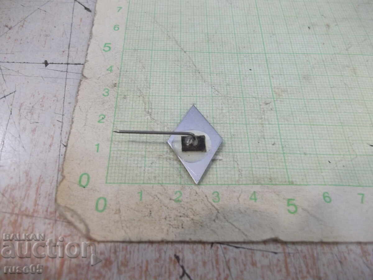 Delivery of Badge "VIMMESS - Ruse - 1954-1974" Delivery of Badge "VIMMESS - Ruse - 1954-1974"