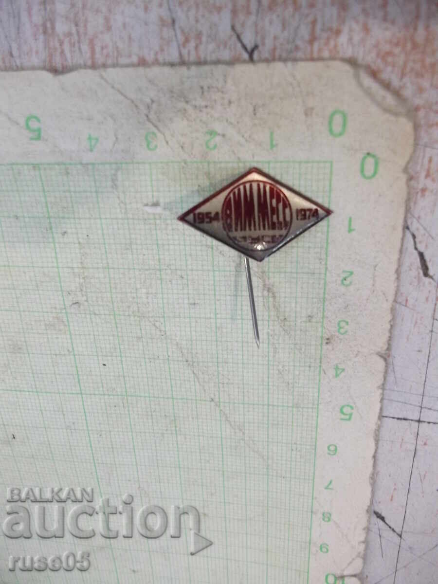 Badge "VIMMESS - Ruse - 1954-1974" Badge "VIMMESS - Ruse - 1954-1974"
