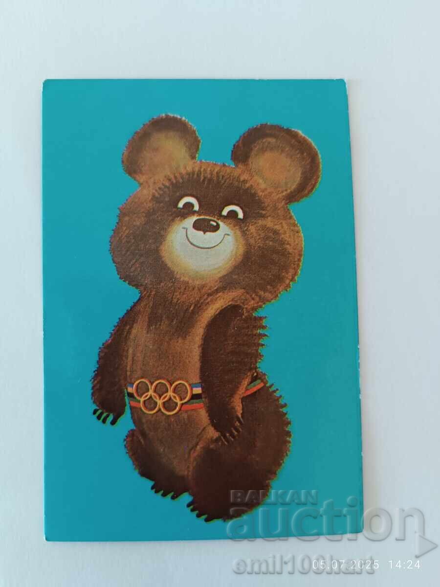 Ημερολόγιο Ολυμπιάδας Μόσχα 80 Μίσα 1979