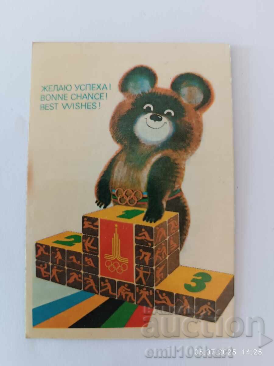 Ημερολόγιο Ολυμπιάδας Μόσχα 80 Μίσα 1980 godina