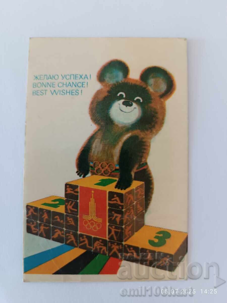 Ημερολόγιο Ολυμπιάδας Μόσχα 80 Μίσα 1980 godina