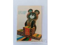 Ημερολόγιο Ολυμπιάδας Μόσχα 80 Μίσα 1980 godina