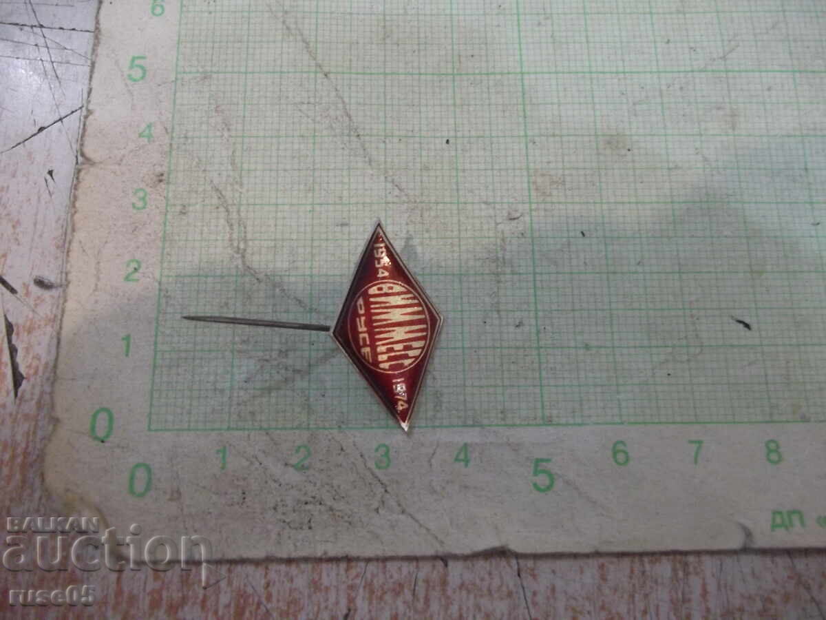 Σήμα "VIMMESS - Ruse - 1954-1974" - 1 - 5 Σήμα "VIMMESS - Ruse - 1954-1974" - 1 - 5