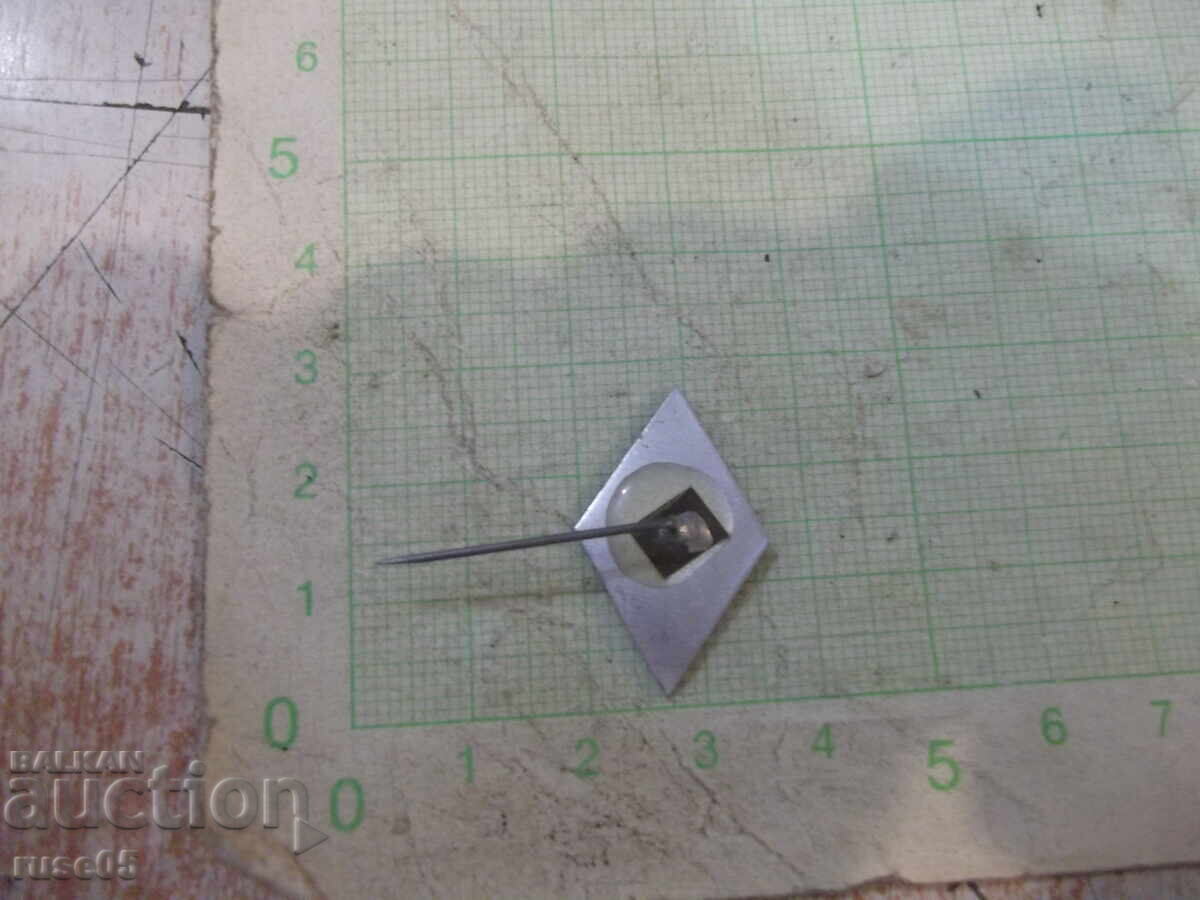 Σήμα "VIMMESS - Ruse - 1954-1974" - 1 - 6 Σήμα "VIMMESS - Ruse - 1954-1974" - 1 - 6