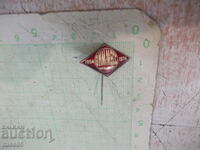 Σήμα "VIMMESS - Ruse - 1954-1974" - 1