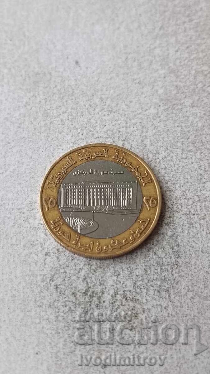 Сирия 25 паунда 1996 Сирия 25 паунда 1996