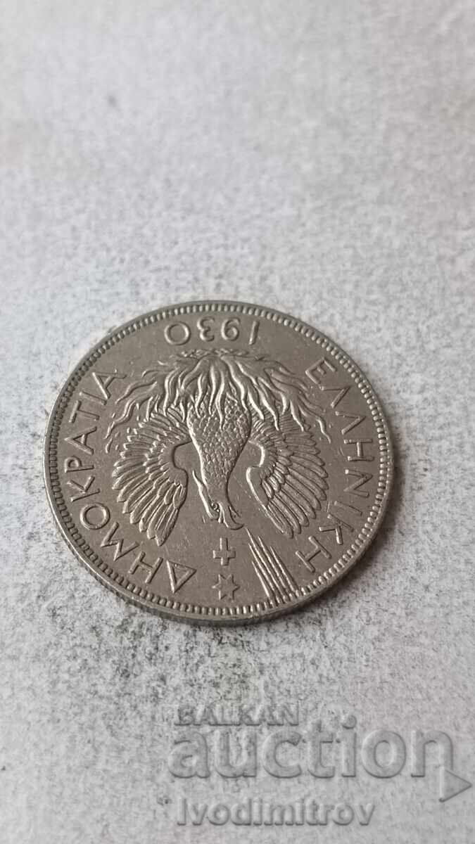 Гърция 5 драхми 1930 с цена 2.65 лв. | € 1.35