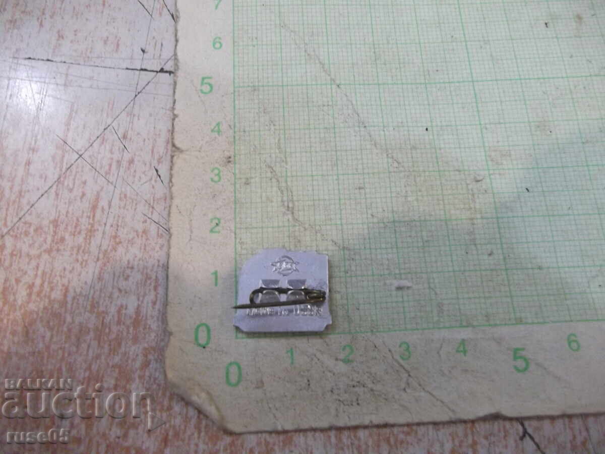 Emblem "Riga" cu preț 2.00 BGN | € 1.02