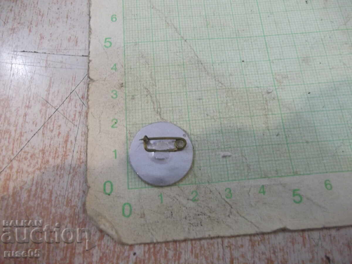 Emblemă "SOFIA" cu preț 2.00 BGN | € 1.02