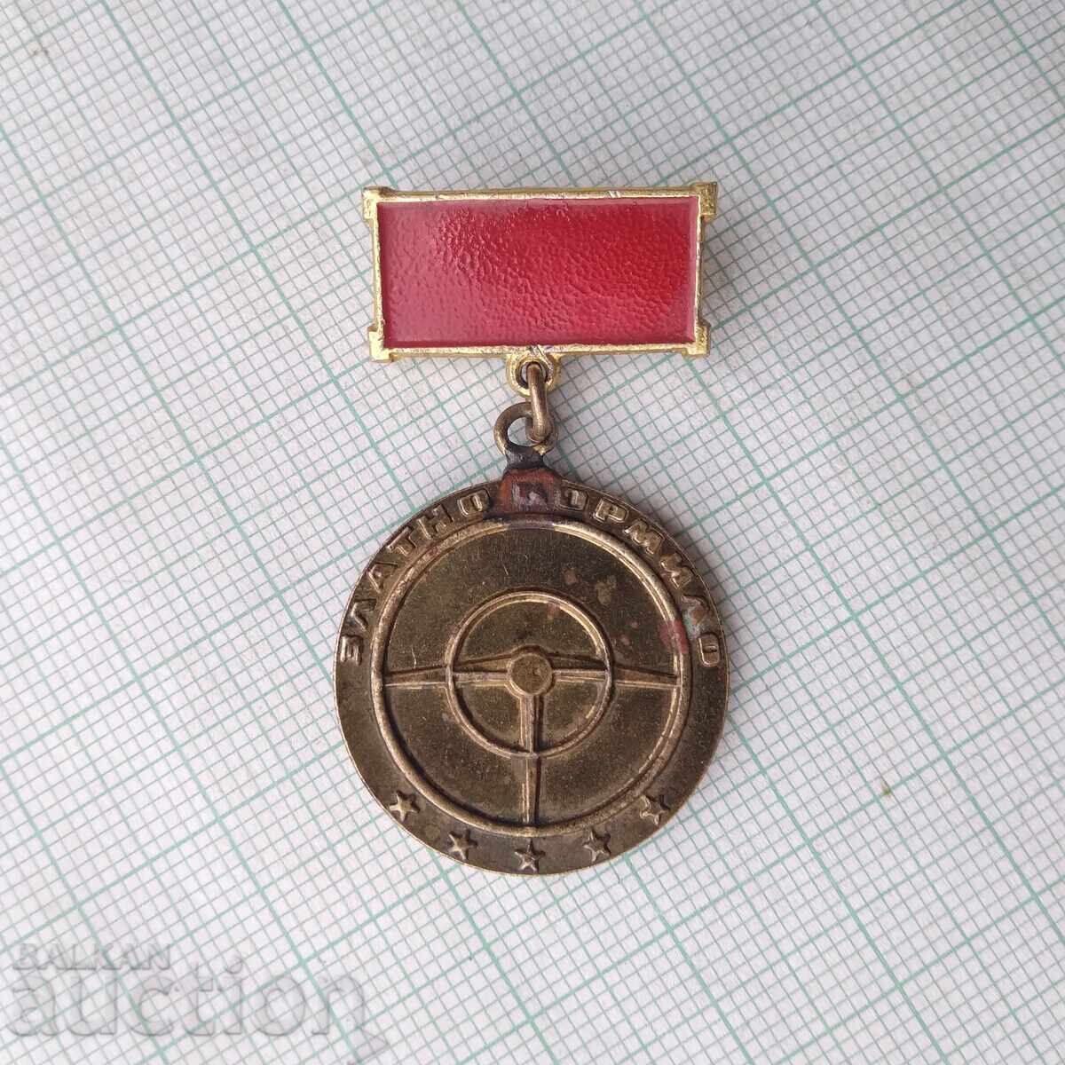 19126 Медал - Златно кормило с цена 2.50 лв. | € 1.28