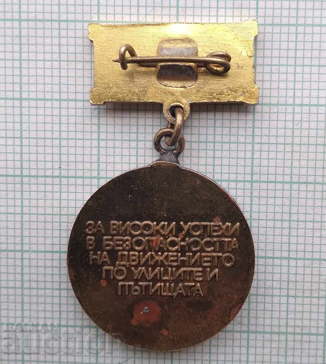 Аукцион 19126 Медал - Златно кормило