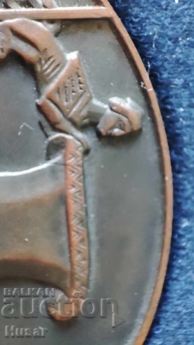 Δημοπρασία Plaketa Ευρωπαϊκού Πρωταθλήματος Μπάσκετ Γυναικών Βάρνα 1972